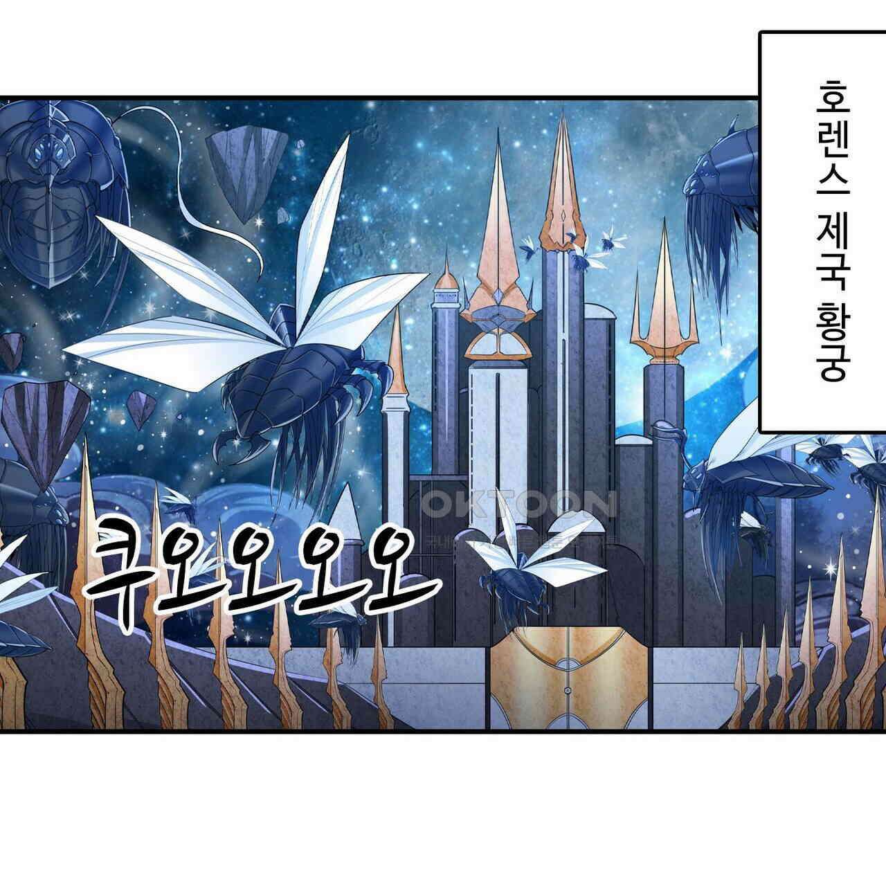 영웅재림 : 영웅같은 소리하고 있네 218화 25