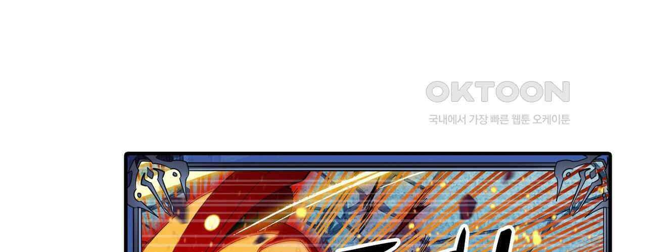 영웅재림 : 영웅같은 소리하고 있네 218화 26