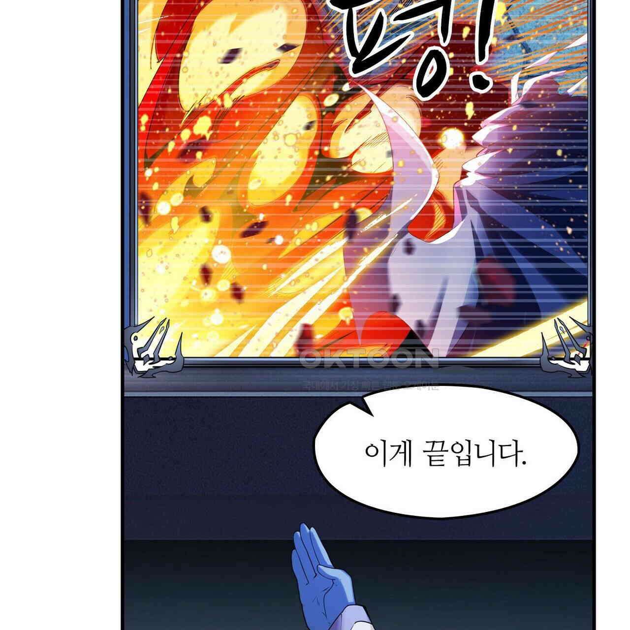 영웅재림 : 영웅같은 소리하고 있네 218화 27