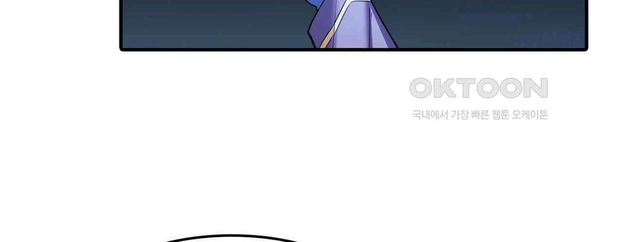 영웅재림 : 영웅같은 소리하고 있네 218화 28