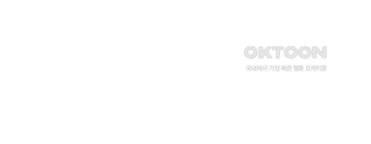 영웅재림 : 영웅같은 소리하고 있네 228화 4