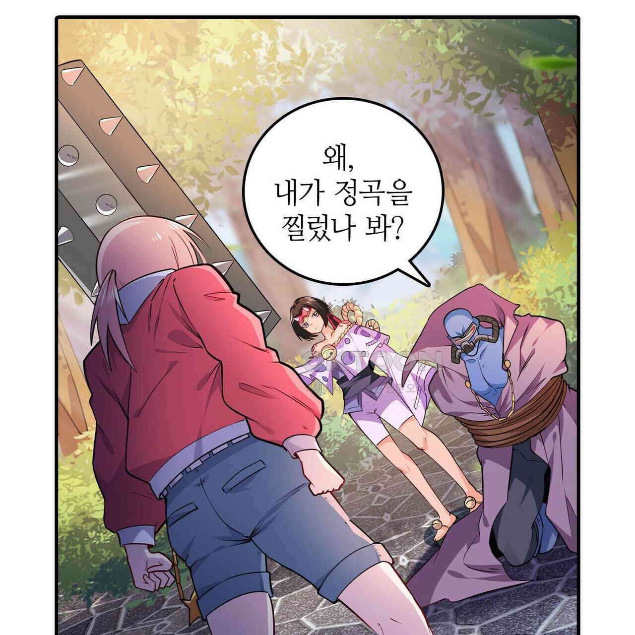 영웅재림 : 영웅같은 소리하고 있네 228화 5