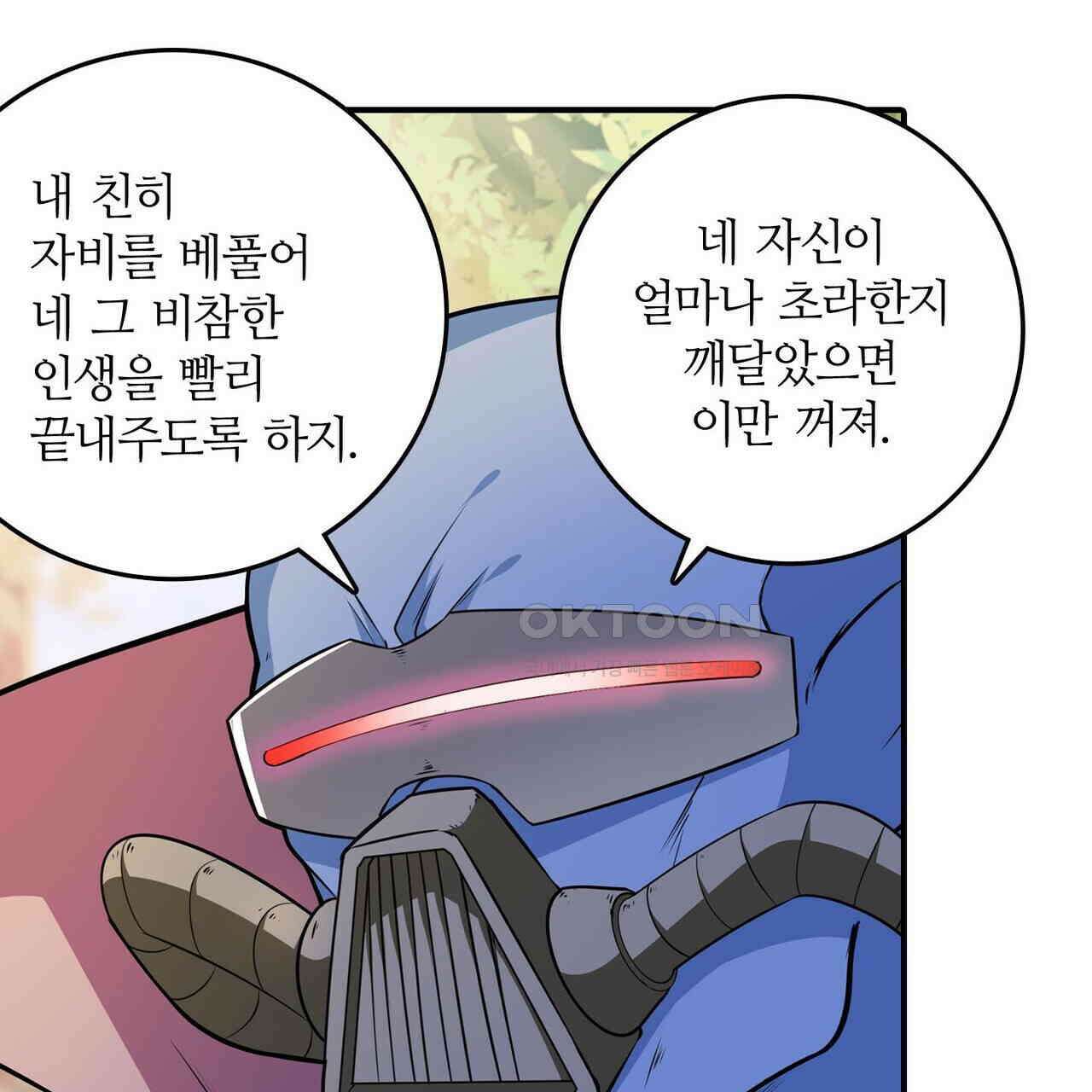 영웅재림 : 영웅같은 소리하고 있네 228화 7