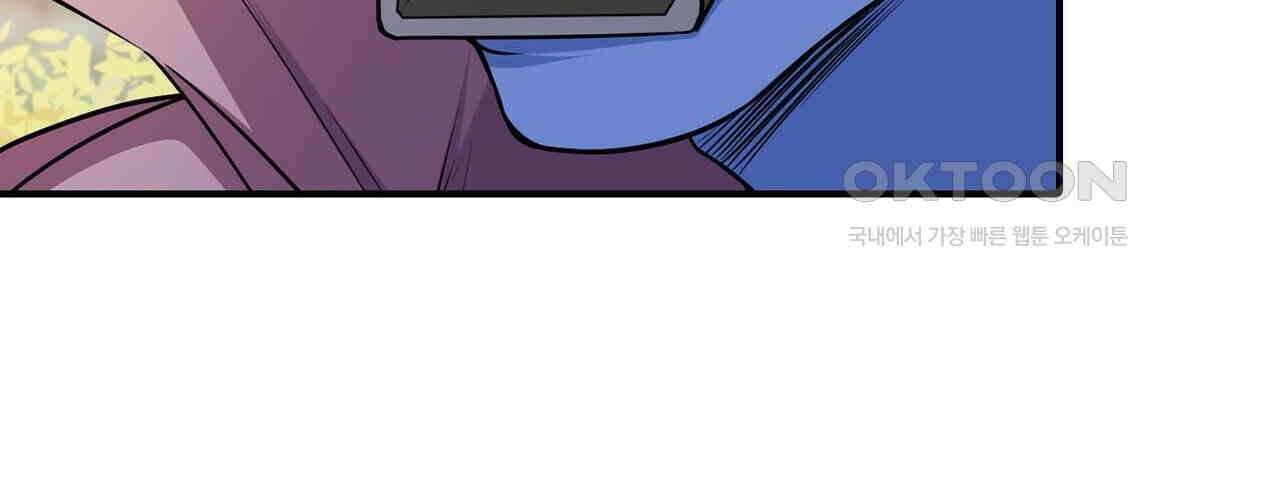 영웅재림 : 영웅같은 소리하고 있네 228화 8