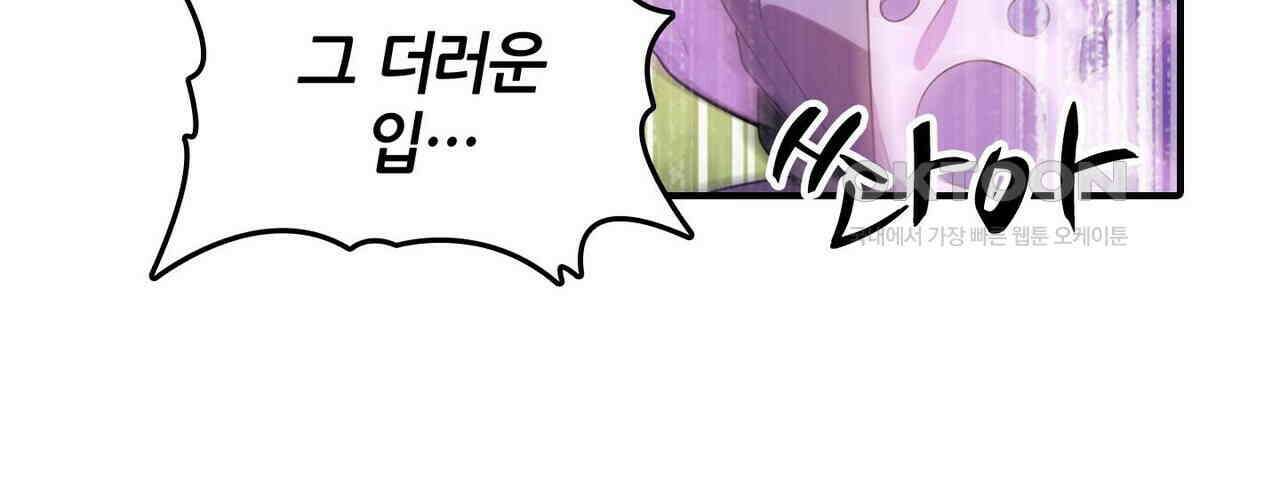 영웅재림 : 영웅같은 소리하고 있네 228화 10