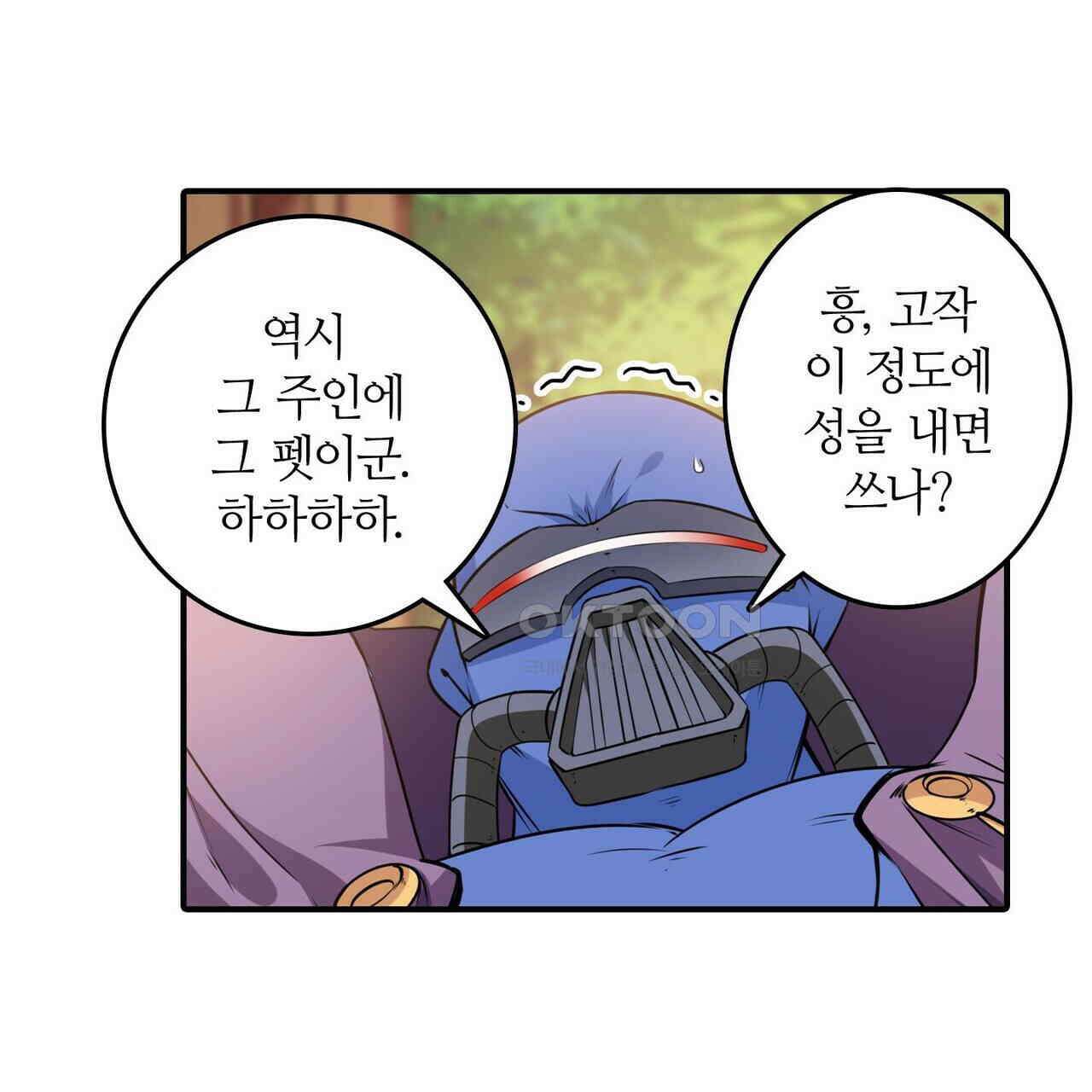 영웅재림 : 영웅같은 소리하고 있네 228화 15