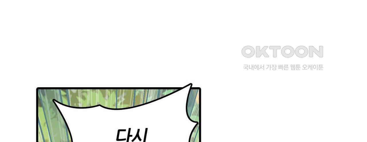 영웅재림 : 영웅같은 소리하고 있네 228화 16