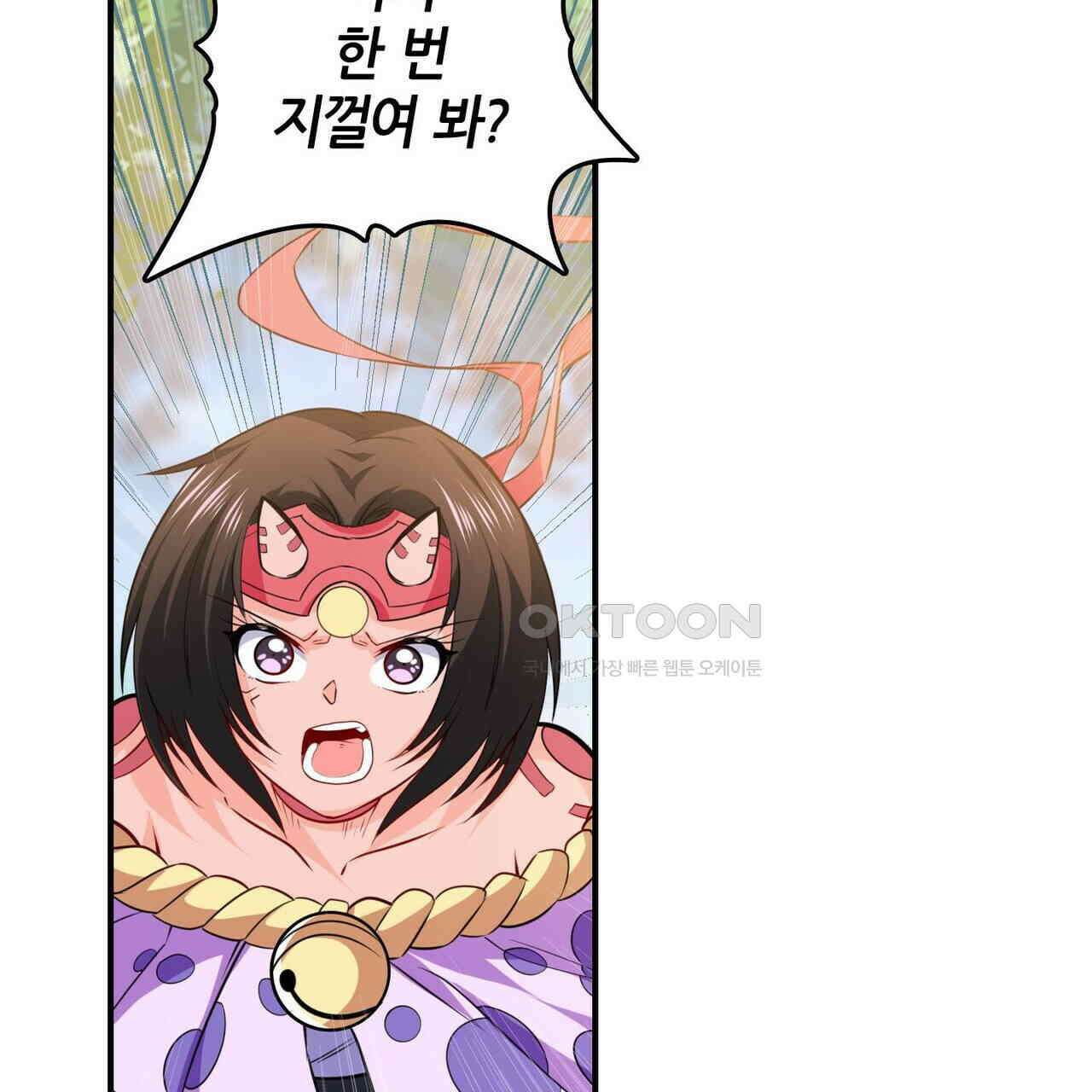 영웅재림 : 영웅같은 소리하고 있네 228화 17