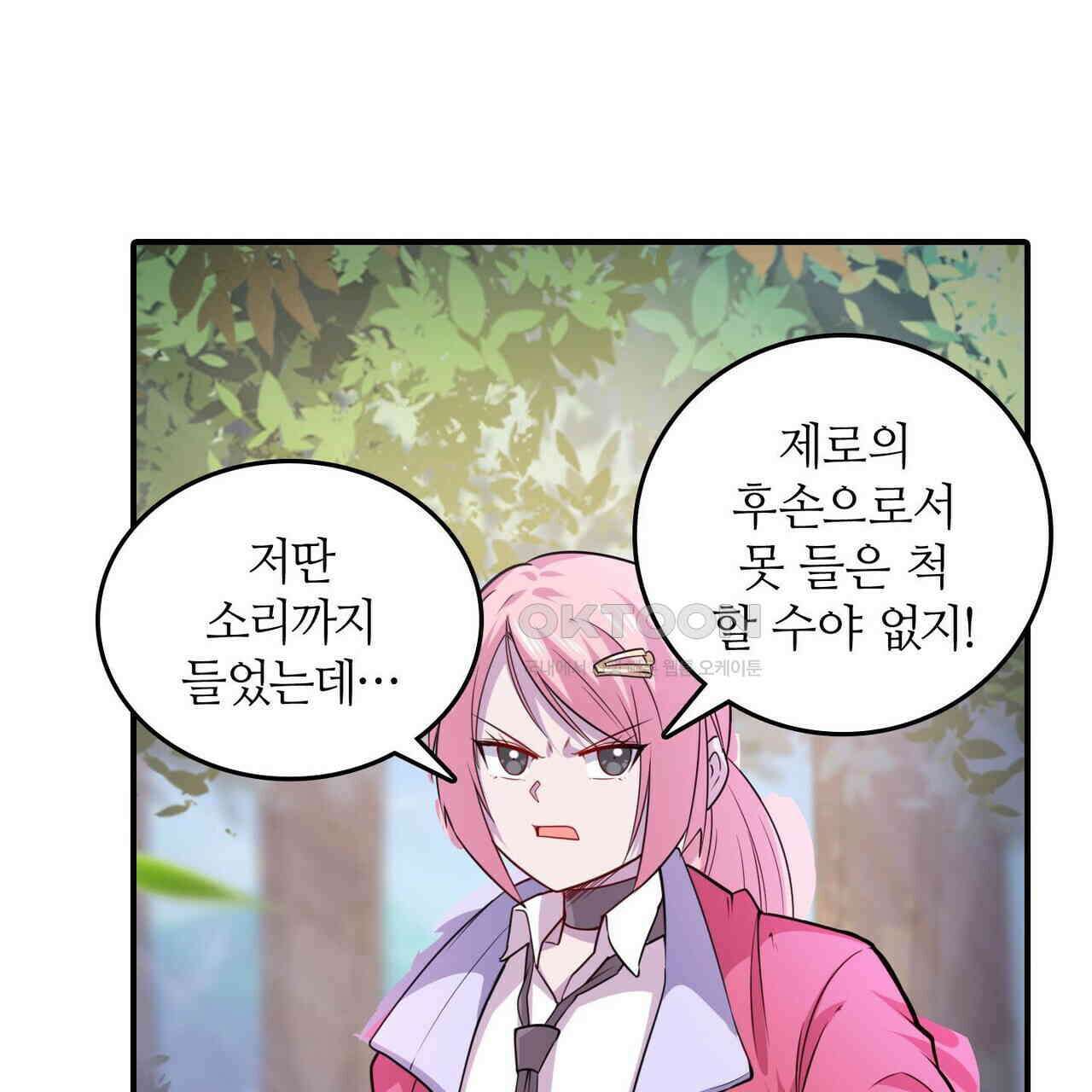 영웅재림 : 영웅같은 소리하고 있네 228화 23
