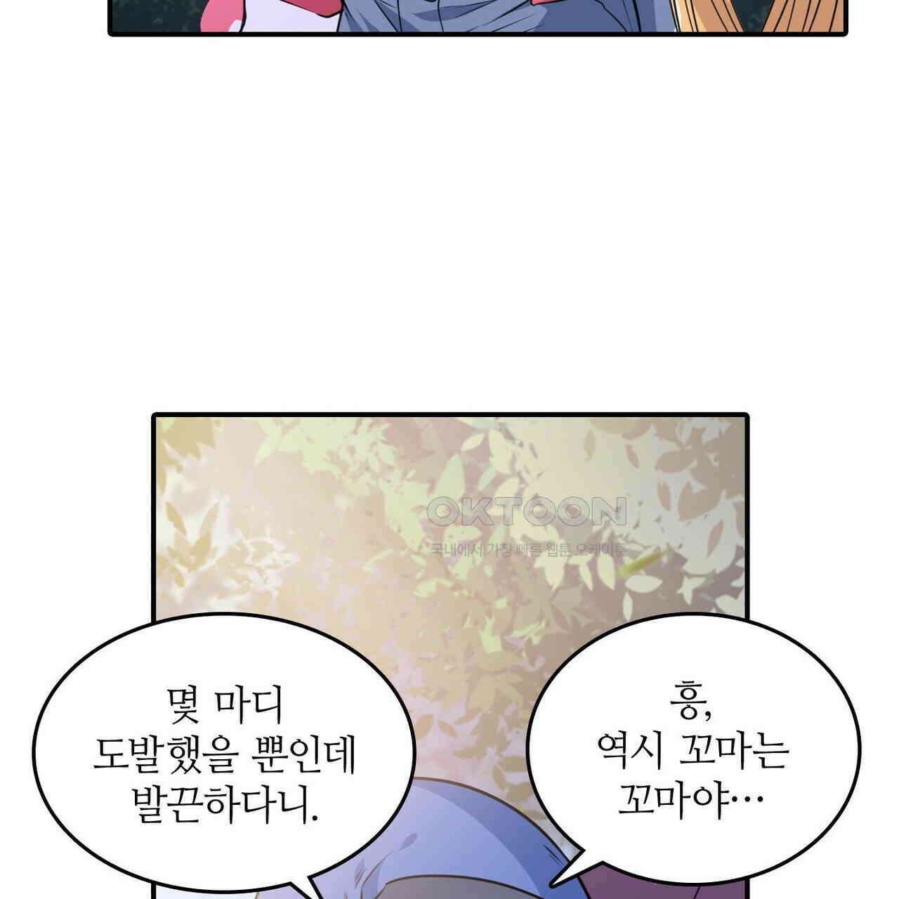 영웅재림 : 영웅같은 소리하고 있네 228화 25