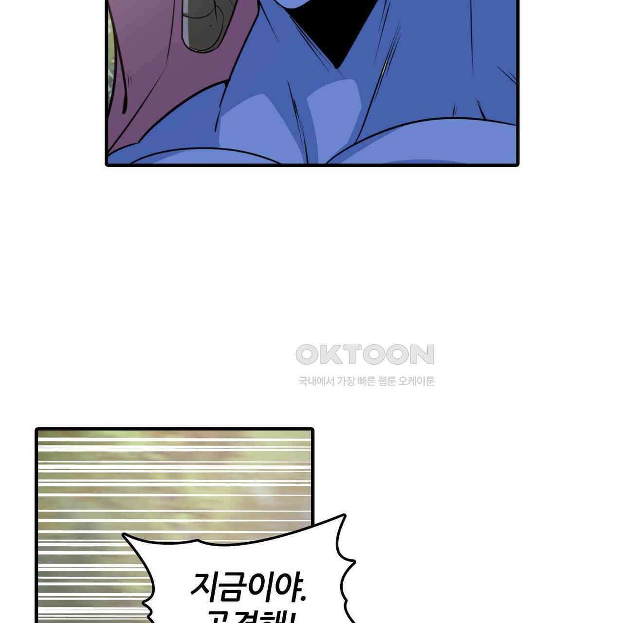 영웅재림 : 영웅같은 소리하고 있네 228화 27