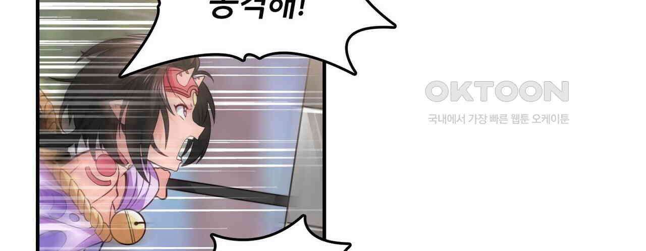 영웅재림 : 영웅같은 소리하고 있네 228화 28