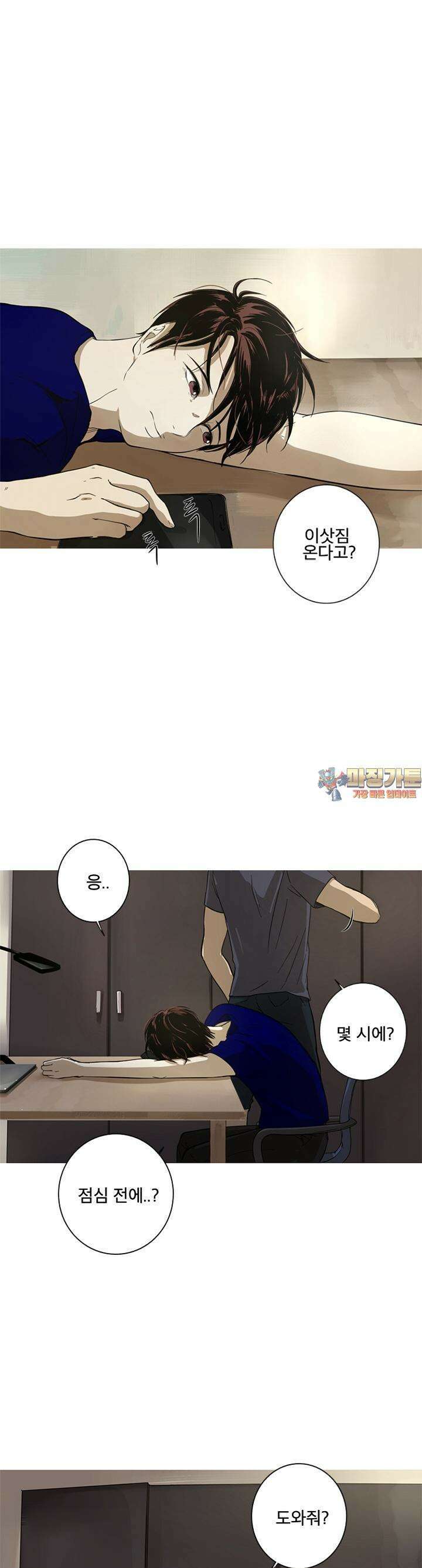 인어의 연못 2화 1