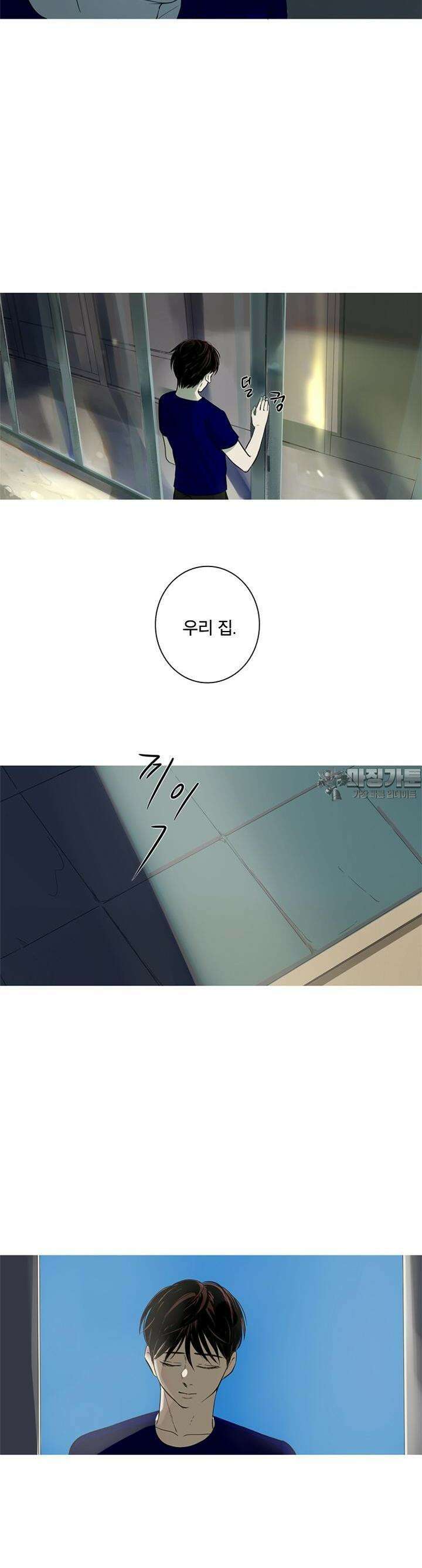 인어의 연못 2화 5