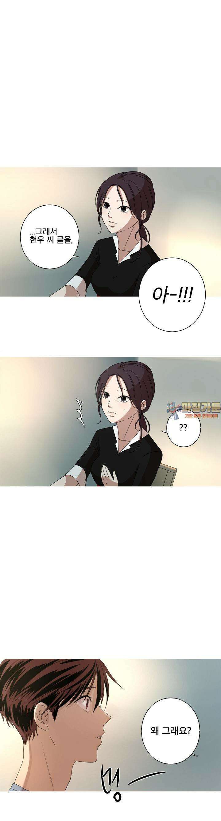 인어의 연못 11화 1