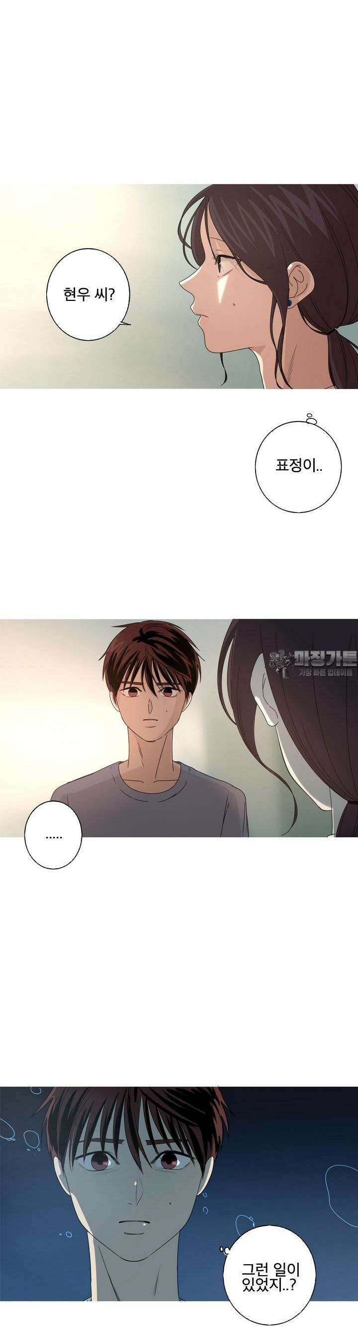 인어의 연못 11화 2