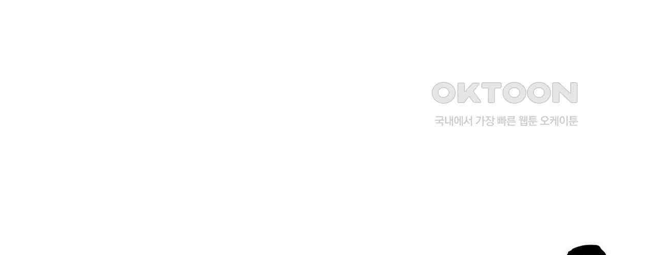 영웅재림 : 영웅같은 소리하고 있네 239화 4