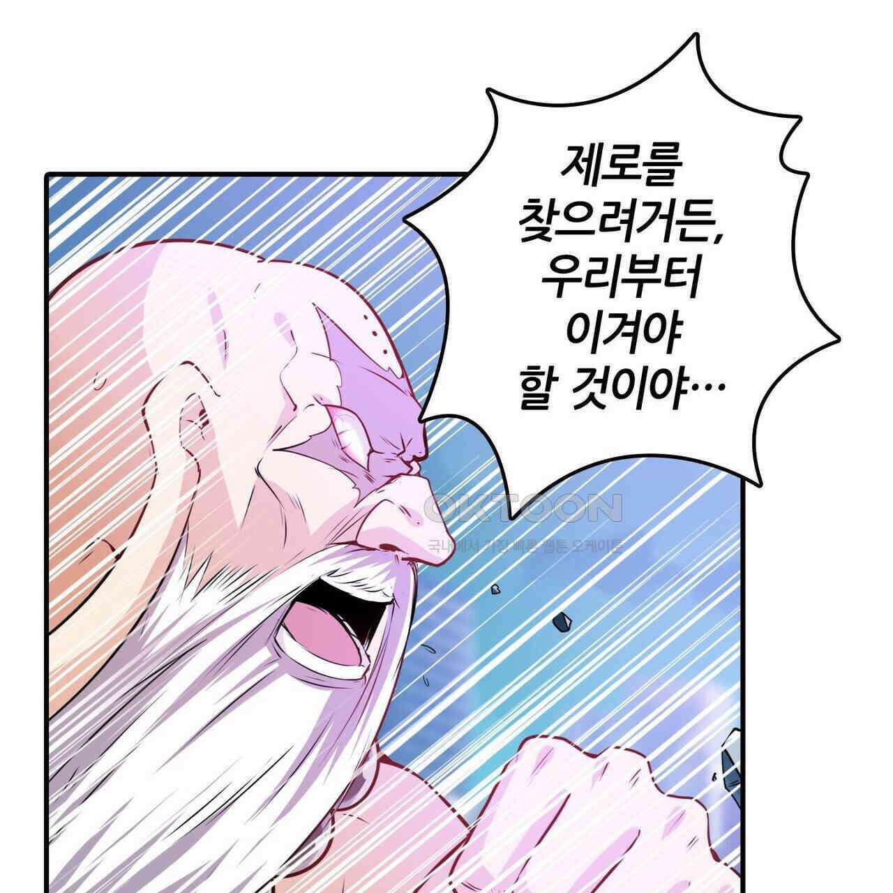 영웅재림 : 영웅같은 소리하고 있네 239화 7
