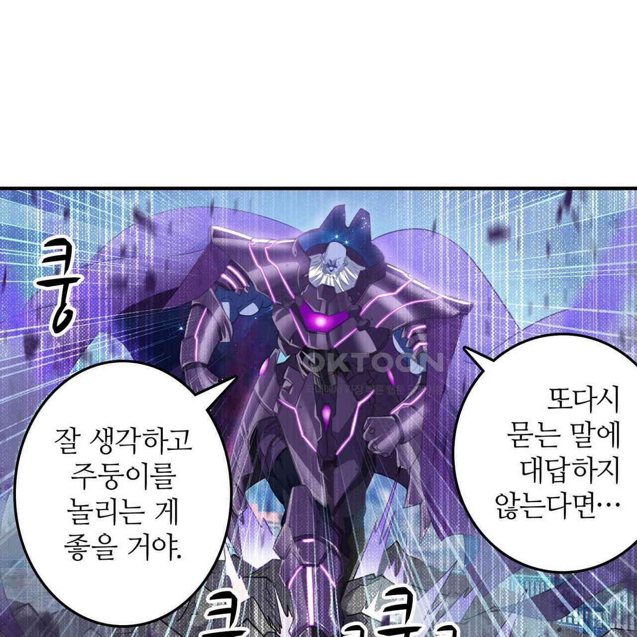영웅재림 : 영웅같은 소리하고 있네 239화 15