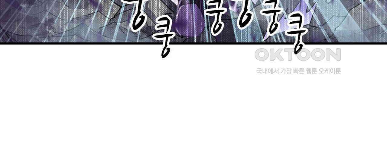 영웅재림 : 영웅같은 소리하고 있네 239화 16