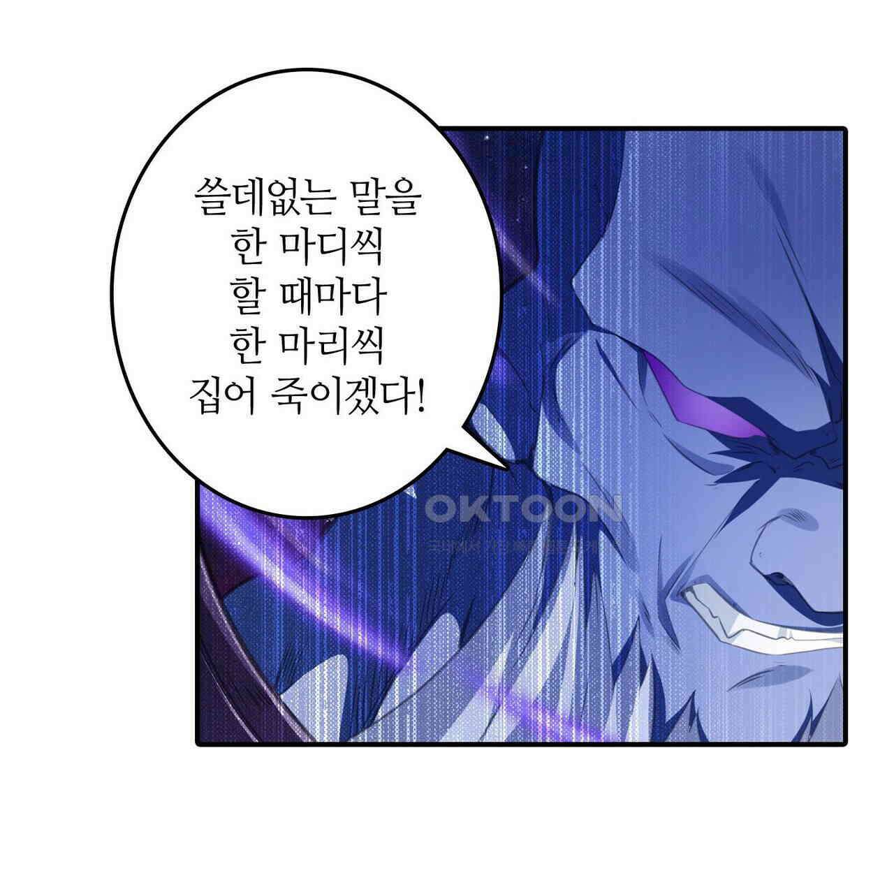 영웅재림 : 영웅같은 소리하고 있네 239화 17