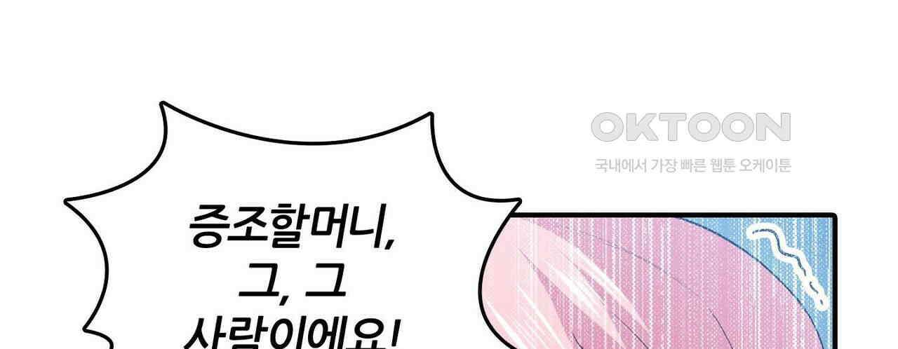영웅재림 : 영웅같은 소리하고 있네 239화 18