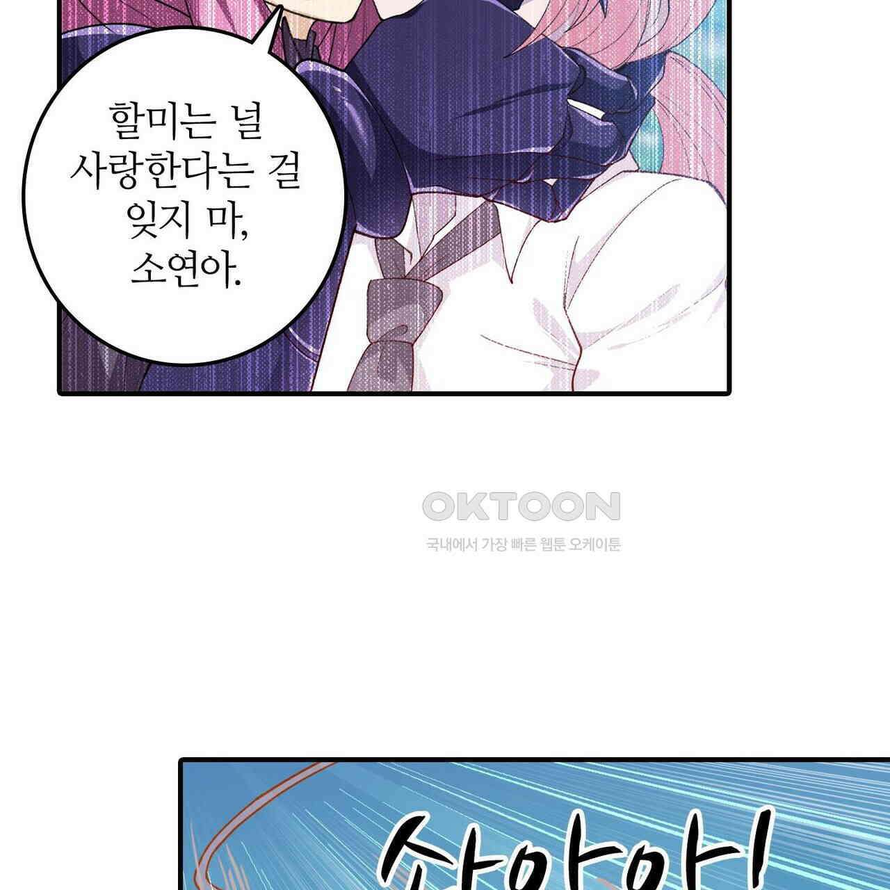 영웅재림 : 영웅같은 소리하고 있네 239화 21