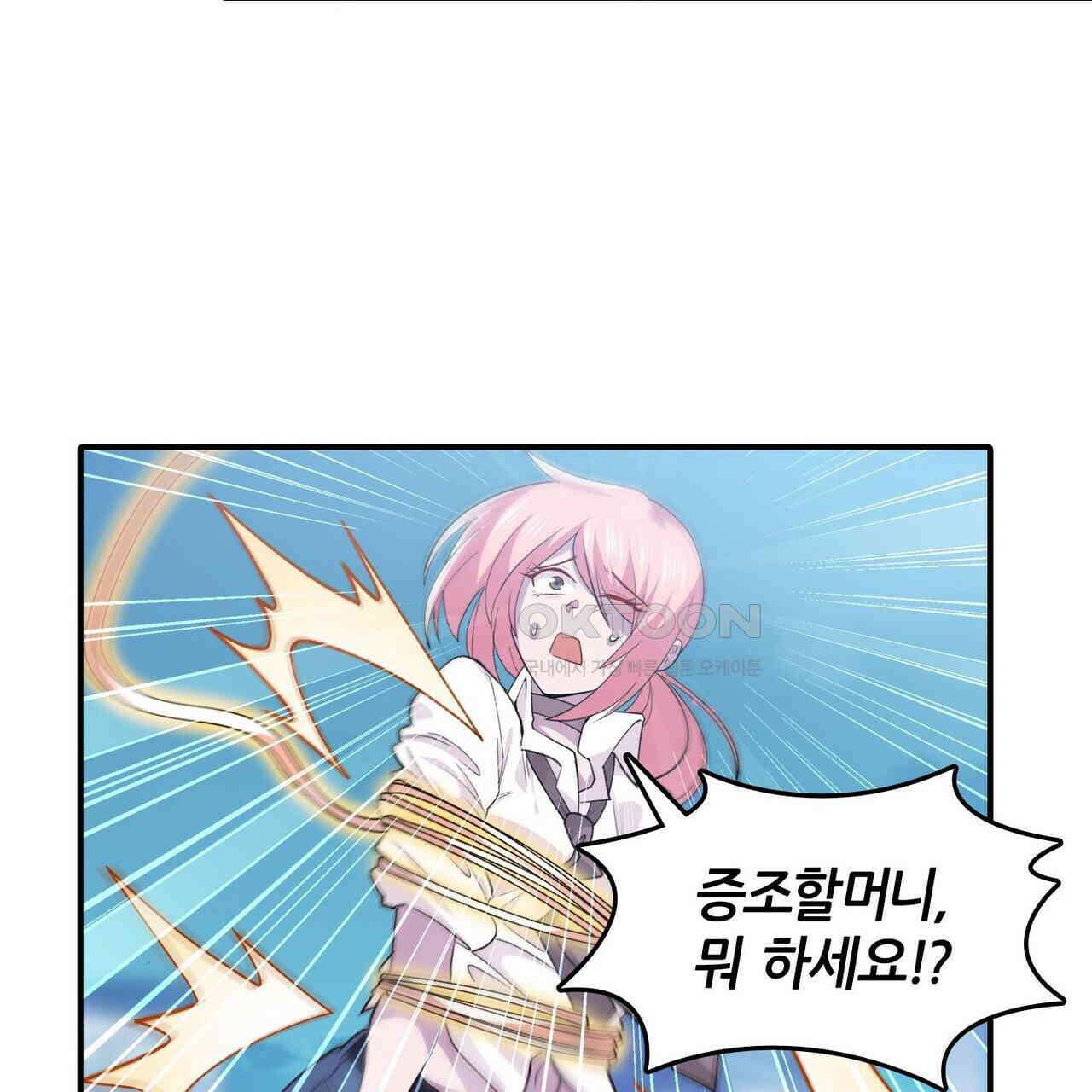 영웅재림 : 영웅같은 소리하고 있네 239화 23