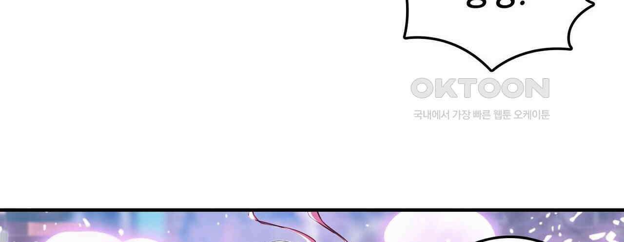 영웅재림 : 영웅같은 소리하고 있네 239화 26