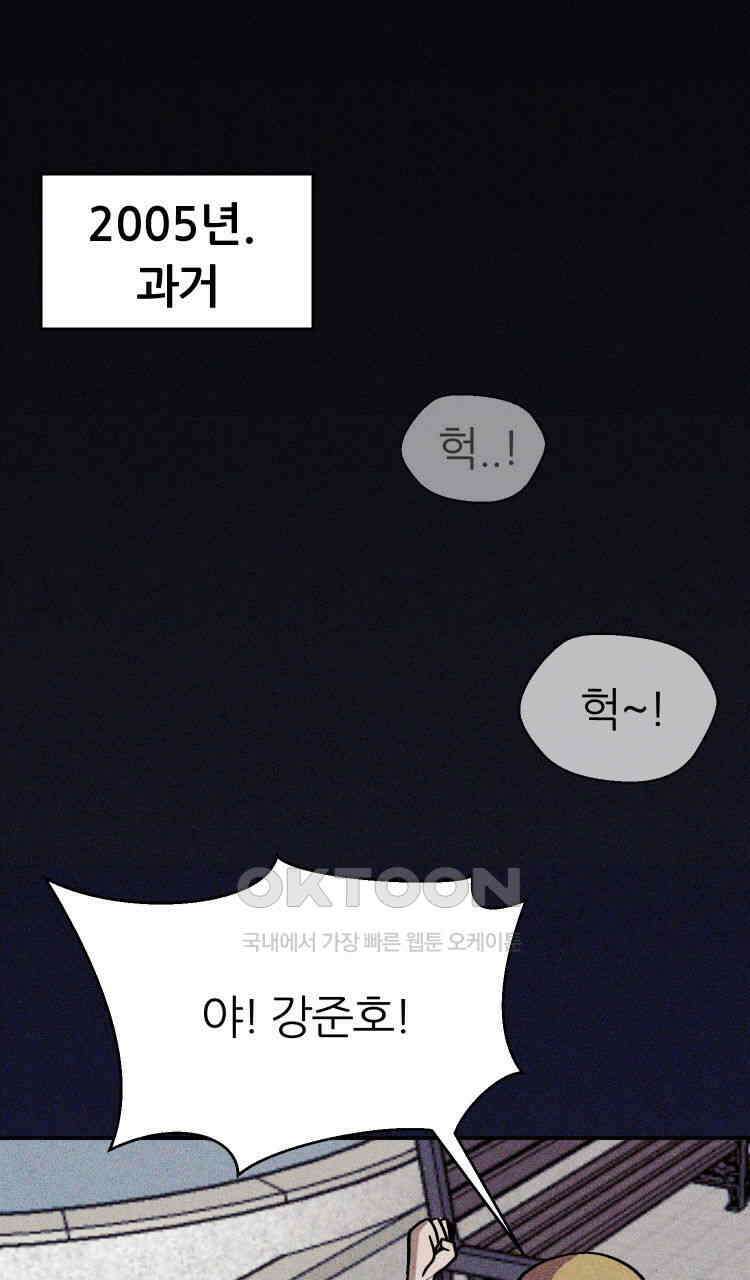 노바디스 7화 초콜릿 한 개 1