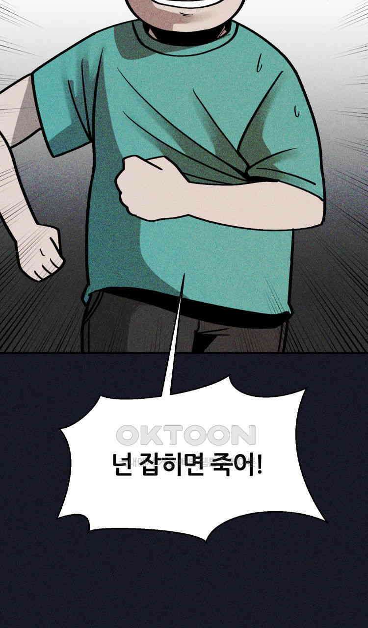 노바디스 7화 초콜릿 한 개 4