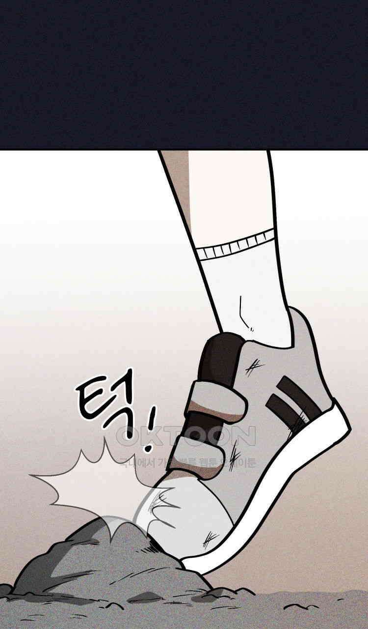 노바디스 7화 초콜릿 한 개 5