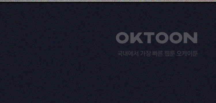 노바디스 7화 초콜릿 한 개 6