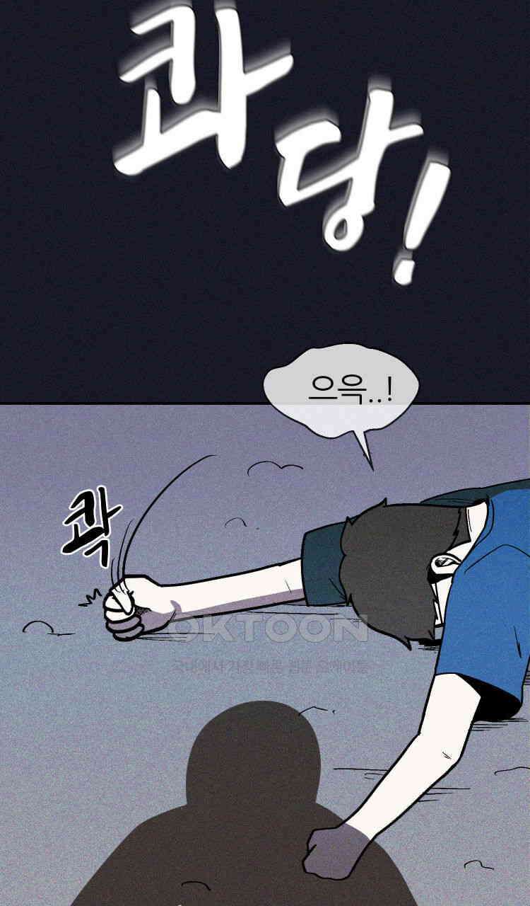 노바디스 7화 초콜릿 한 개 8