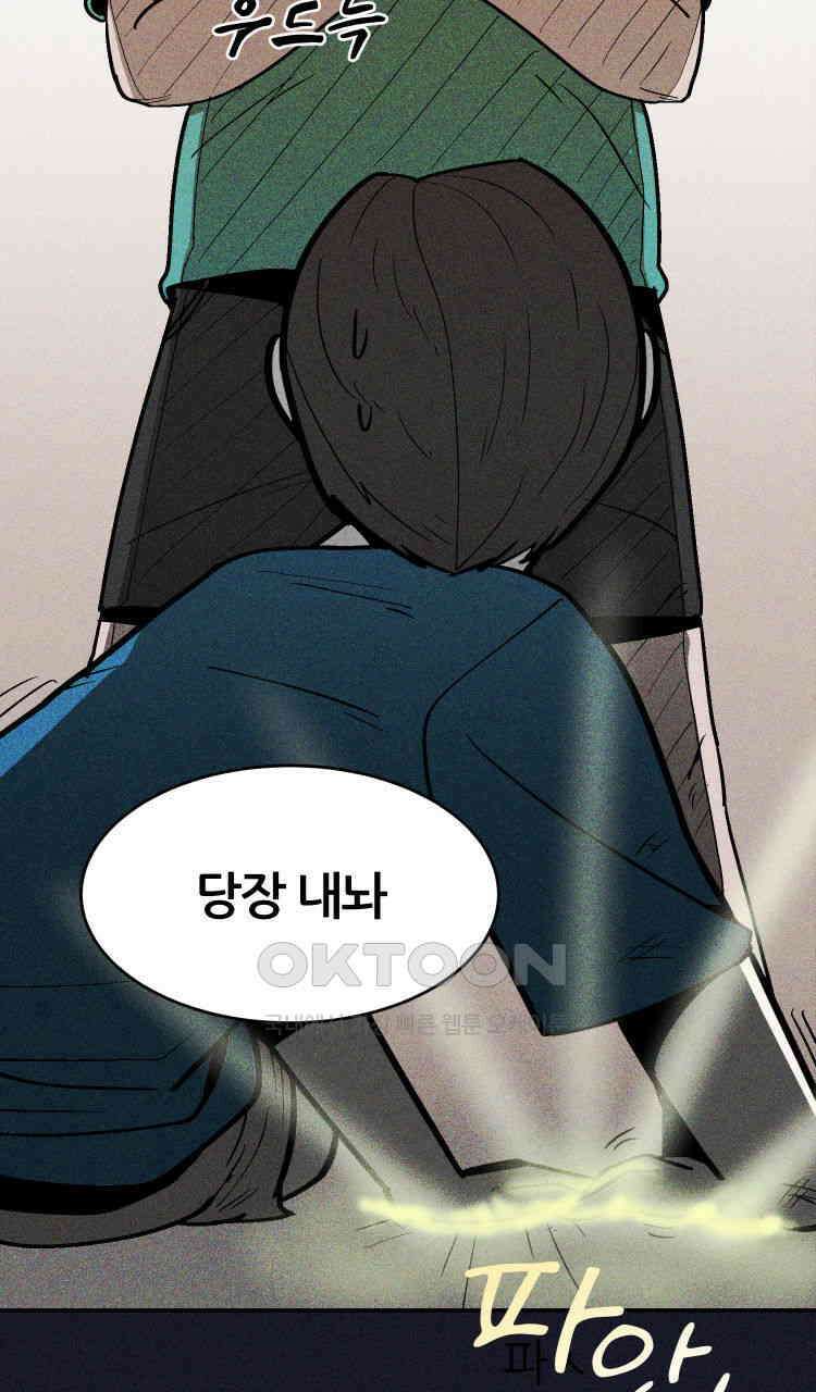 노바디스 7화 초콜릿 한 개 10