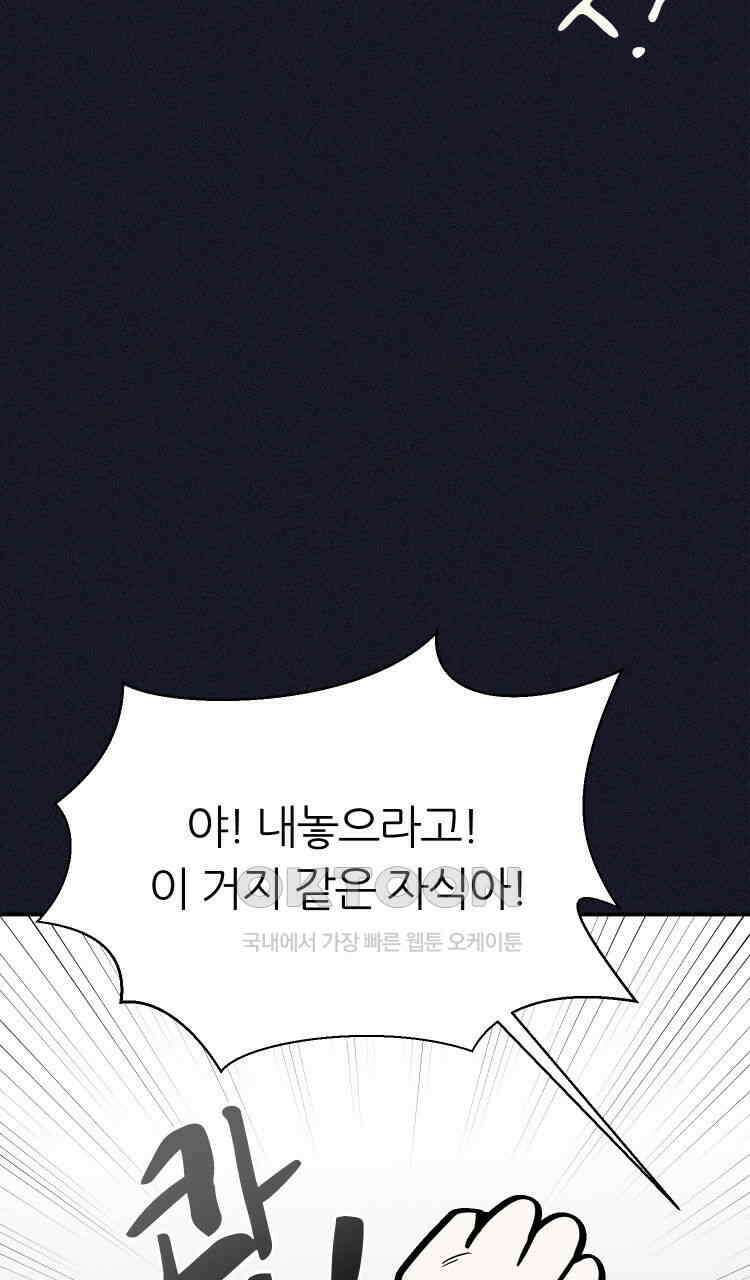 노바디스 7화 초콜릿 한 개 11