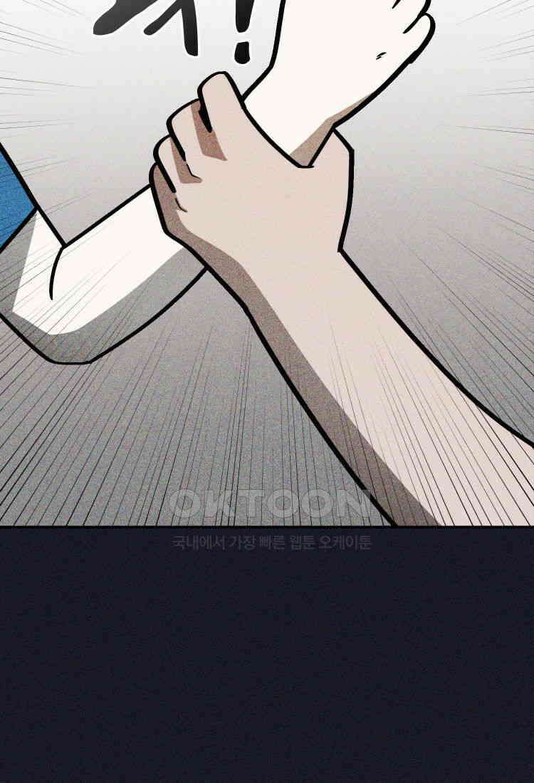 노바디스 7화 초콜릿 한 개 12