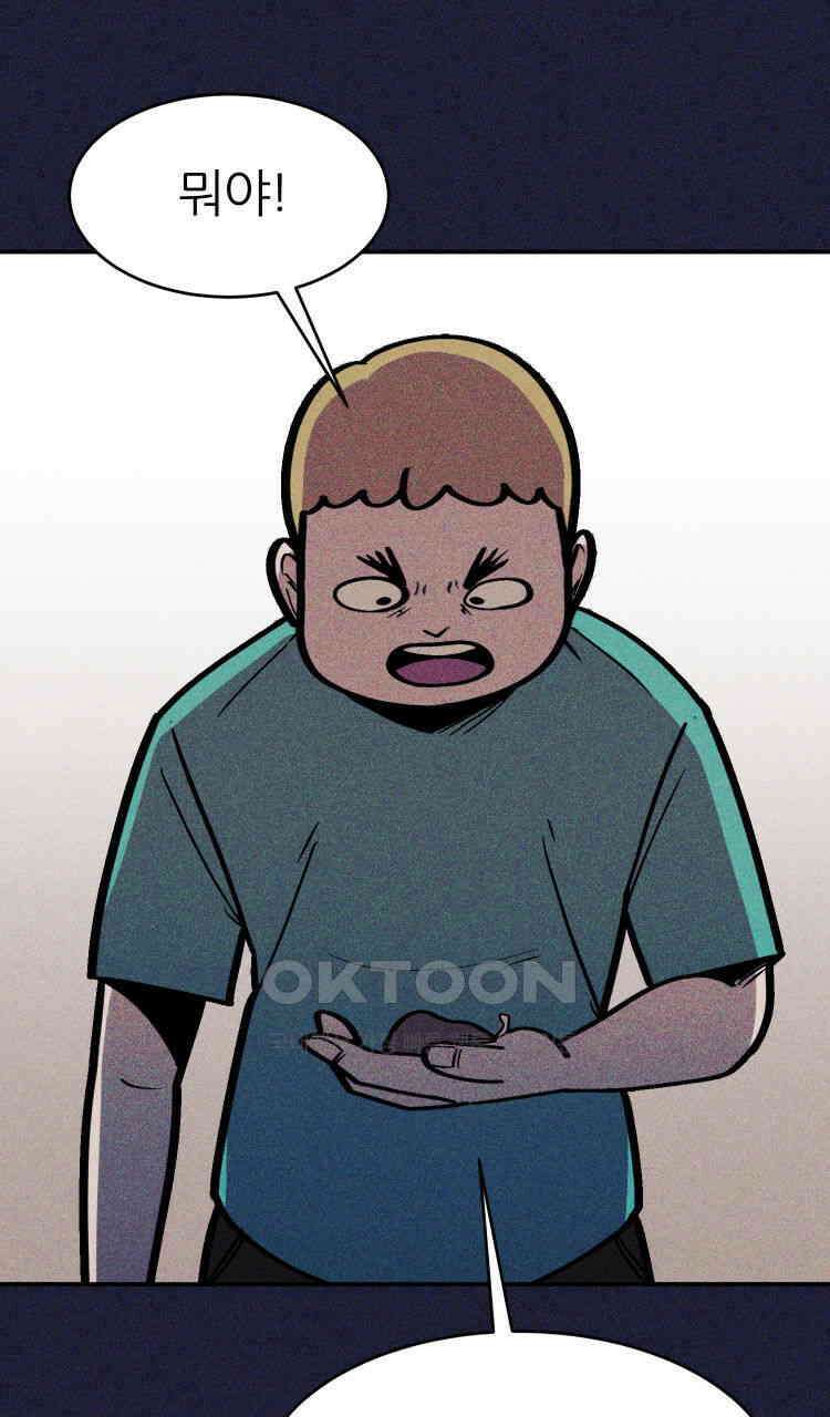 노바디스 7화 초콜릿 한 개 13