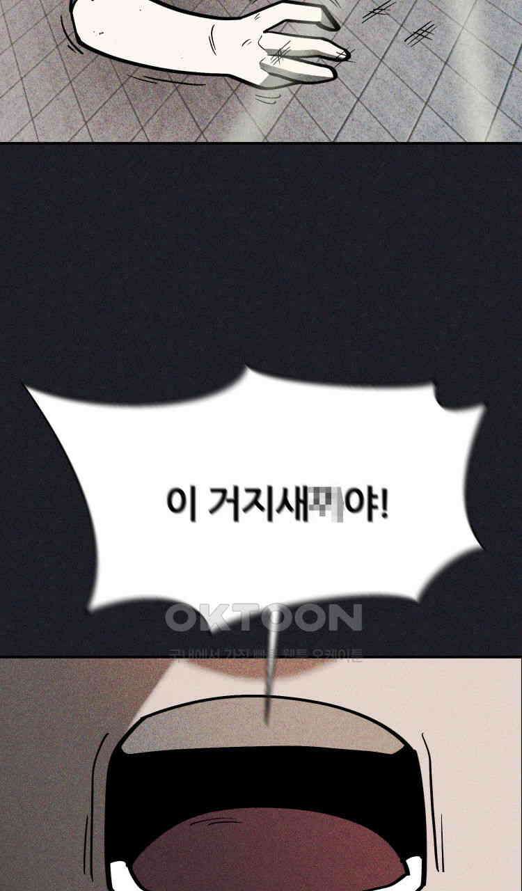 노바디스 7화 초콜릿 한 개 16