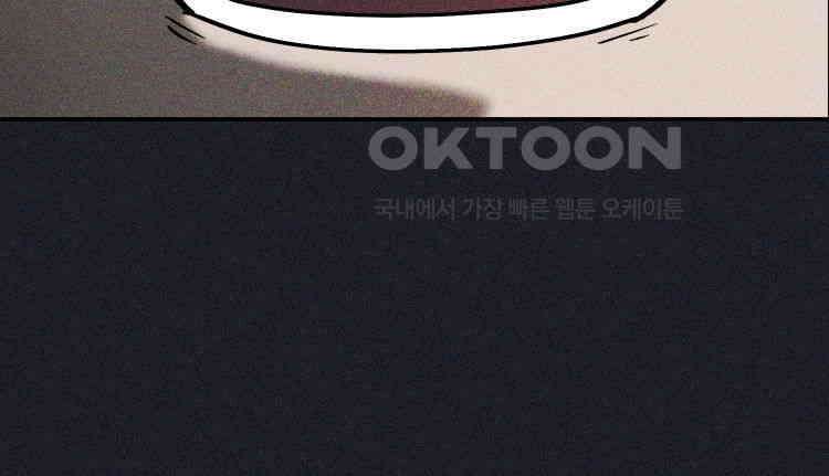 노바디스 7화 초콜릿 한 개 17