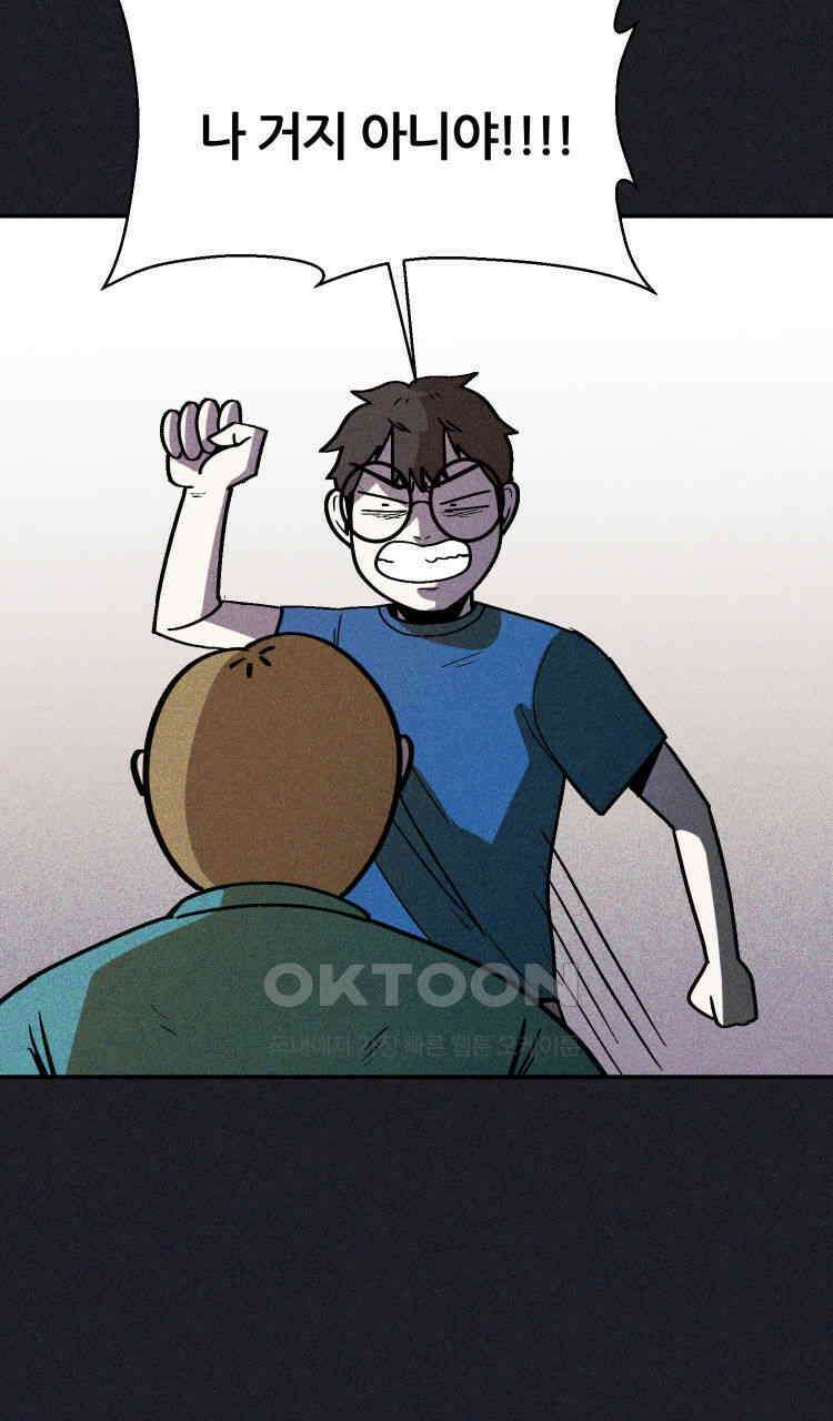 노바디스 7화 초콜릿 한 개 19