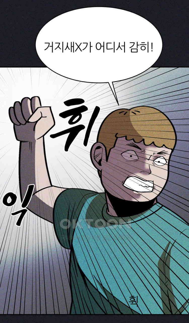 노바디스 7화 초콜릿 한 개 20