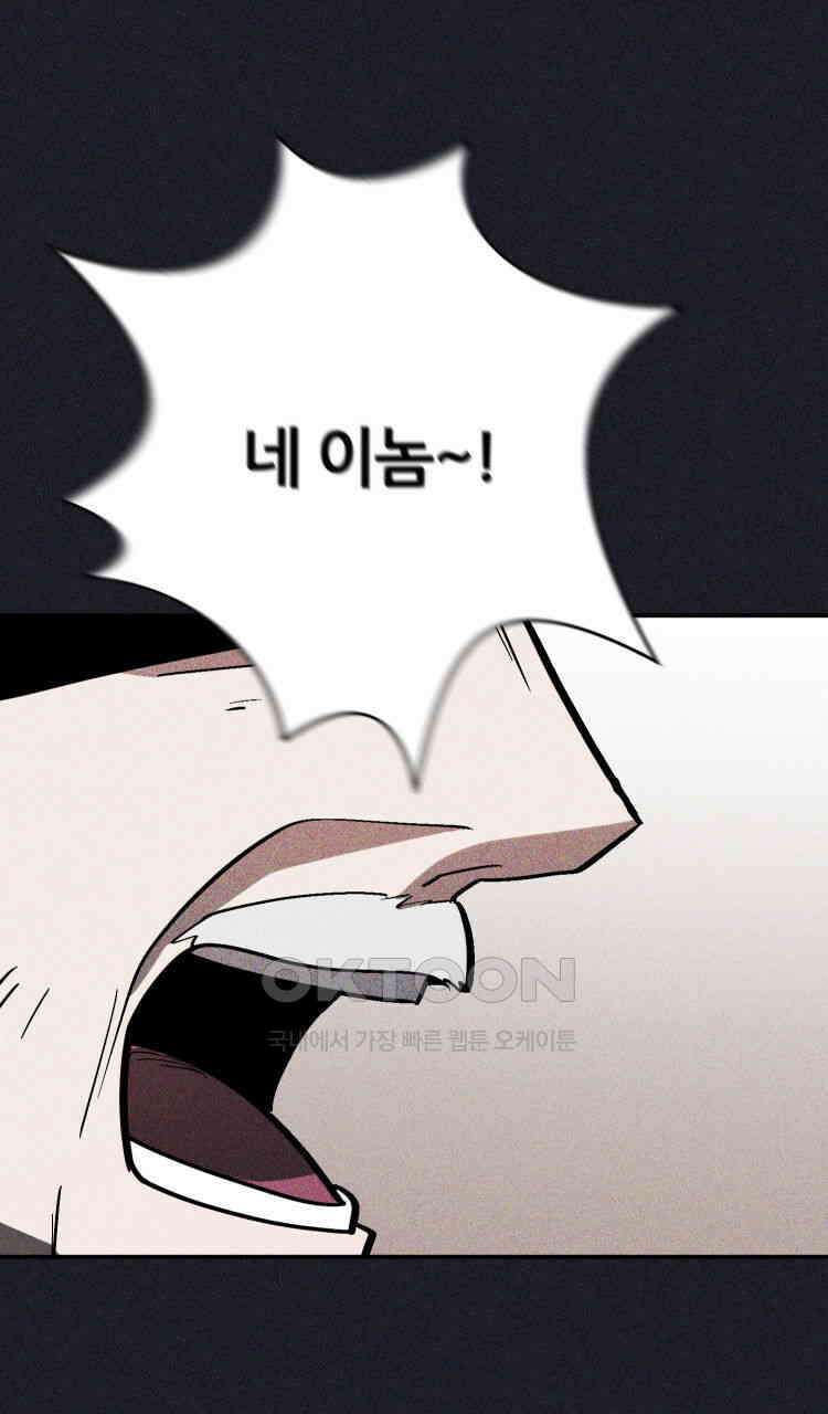 노바디스 7화 초콜릿 한 개 21