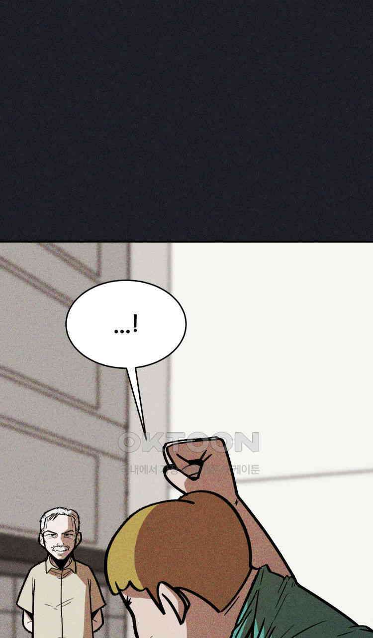 노바디스 7화 초콜릿 한 개 22