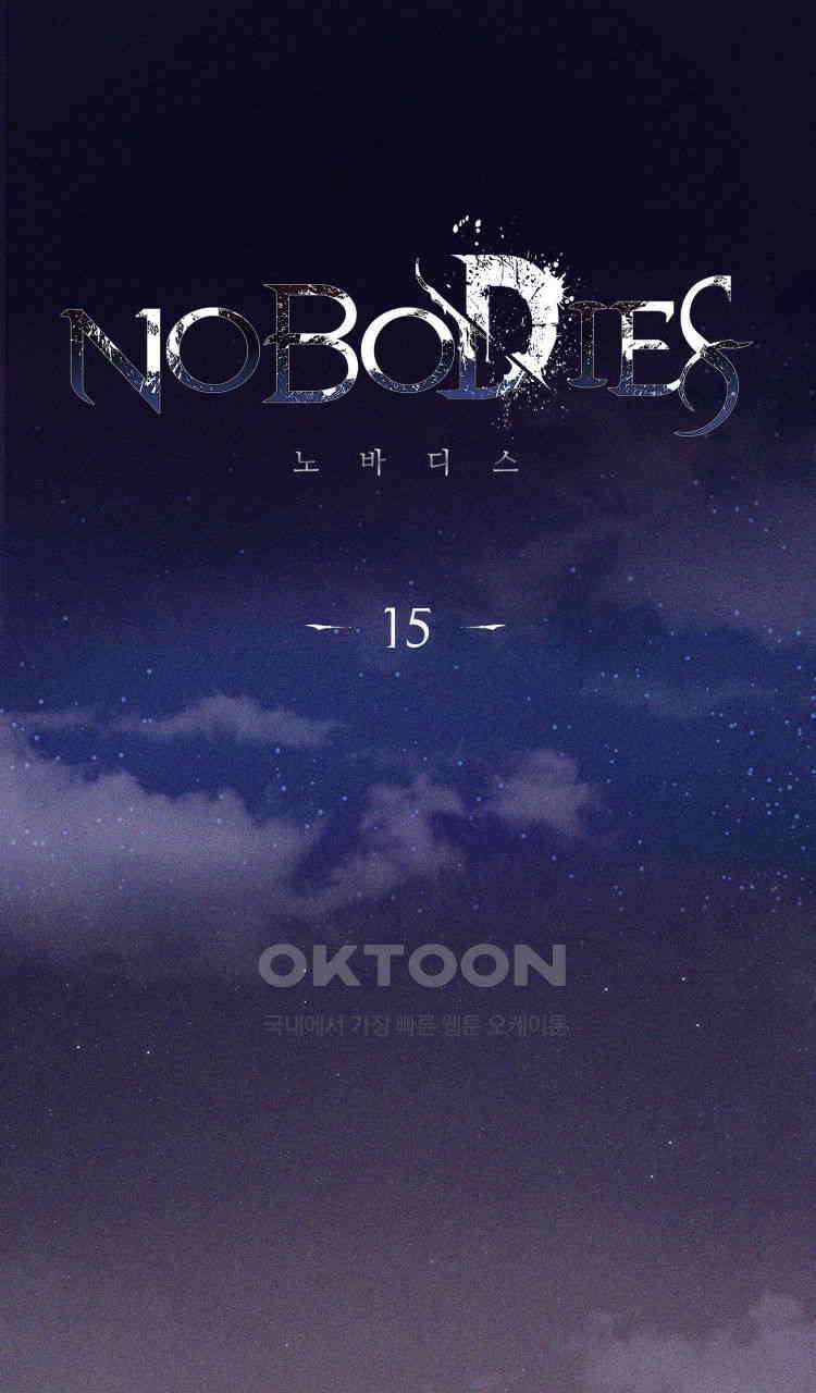 노바디스 15화 답을 찾아서 1
