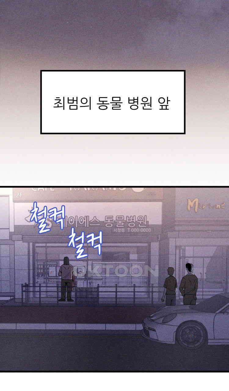 노바디스 15화 답을 찾아서 2