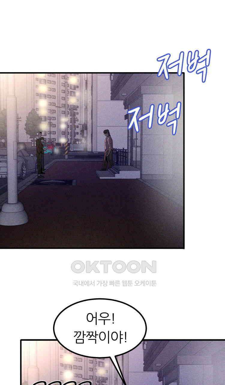 노바디스 15화 답을 찾아서 3