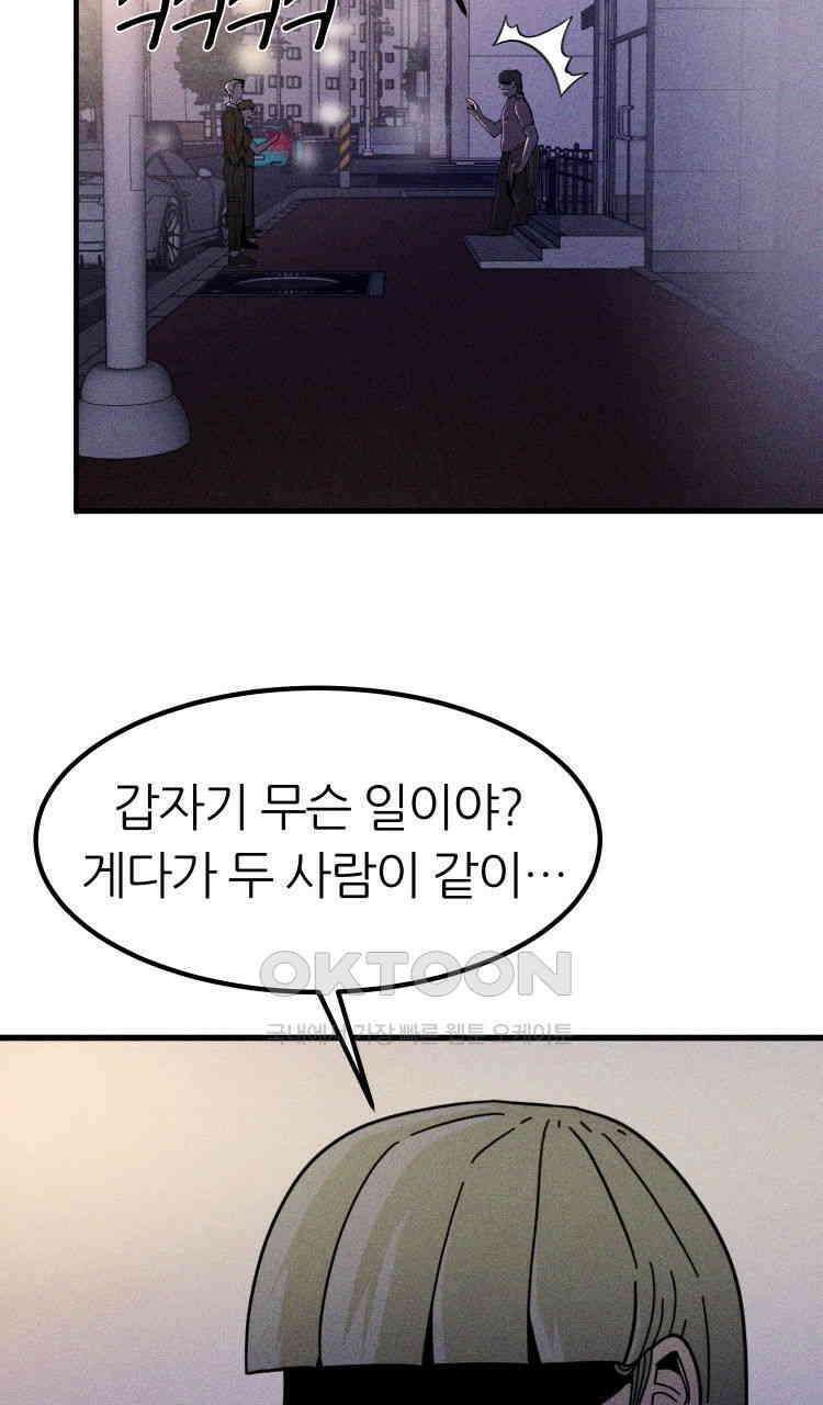 노바디스 15화 답을 찾아서 4