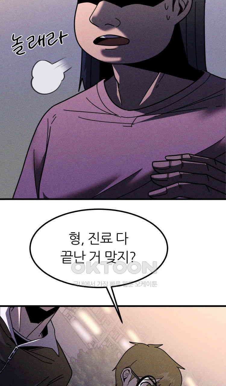 노바디스 15화 답을 찾아서 5