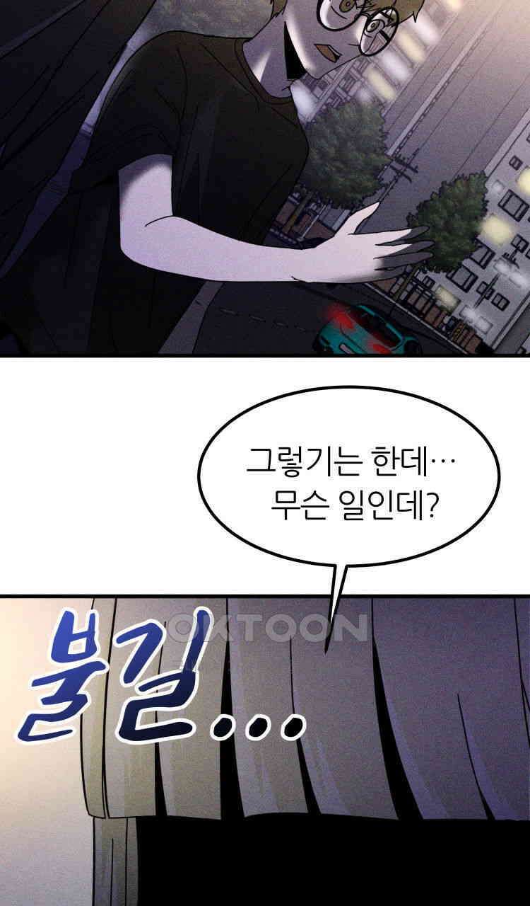 노바디스 15화 답을 찾아서 6